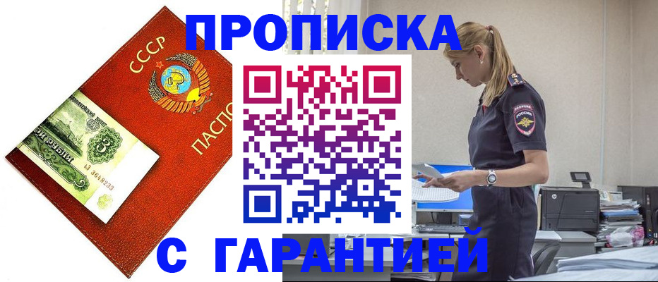 прописка в квартире в Вятских Полянах