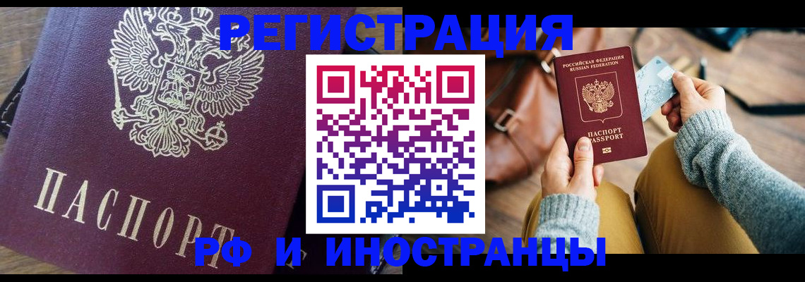 купить прописку в Вятских Полянах